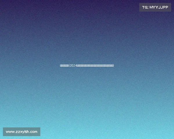 日职赛事规则(2024赛季日本职业足球联赛激战正酣,多支球队角逐冠军荣耀) 日职赛事规则(2024赛季日本职业足球联赛激战正酣,多支球队角逐冠军荣耀)